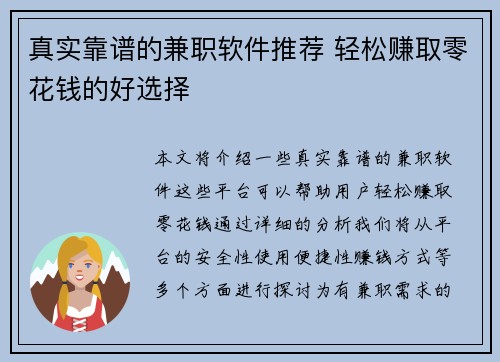 /uploads/images/20250716/zhen-shi-kao-pu-de-jian-zhi-ruan-jian-tui-jian-qing-song-zhuan-qu-ling-hua-qian-de-hao-xuan-ze.webp