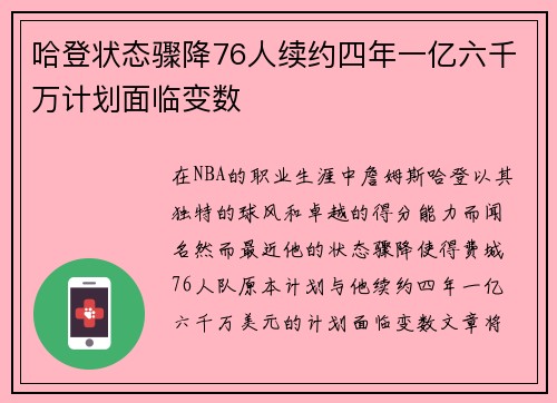 /uploads/images/20250720/ha-deng-zhuang-tai-zhou-jiang-76-ren-xu-yue-si-nian-yi-yi-liu-qian-wan-ji-hua-mian-lin-bian-shu.webp