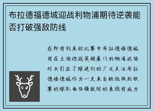 /uploads/images/20250722/bu-la-de-fu-de-cheng-ying-zhan-li-wu-pu-qi-dai-ni-xi-neng-fou-da-po-qiang-di-fang-xian.webp