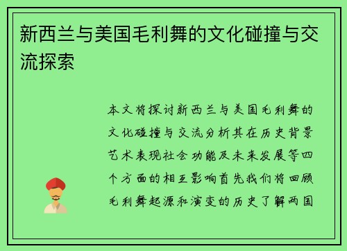 /uploads/images/20250724/xin-xi-lan-yu-mei-guo-mao-li-wu-de-wen-hua-peng-zhuang-yu-jiao-liu-tan-suo.webp