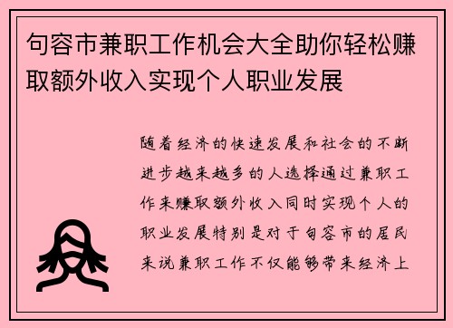 /uploads/images/20250725/ju-rong-shi-jian-zhi-gong-zuo-ji-hui-da-quan-zhu-ni-qing-song-zhuan-qu-e-wai-shou-ru-shi-xian-ge-ren-zhi-ye-fa-zhan.webp