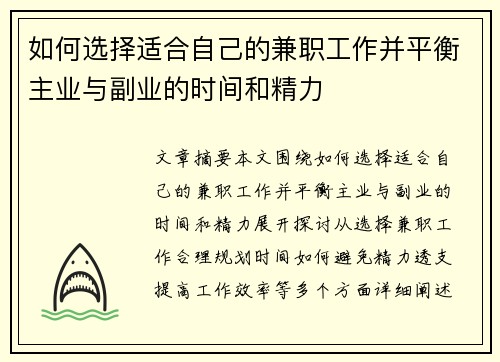 /uploads/images/20250726/ru-he-xuan-ze-shi-he-zi-ji-de-jian-zhi-gong-zuo-bing-ping-heng-zhu-ye-yu-fu-ye-de-shi-jian-he-jing-li.webp