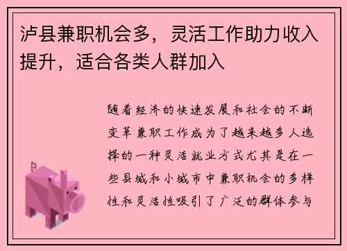 /uploads/images/20250727/lu-xian-jian-zhi-ji-hui-duo-ling-huo-gong-zuo-zhu-li-shou-ru-ti-sheng-shi-he-ge-lei-ren-qun-jia-ru.webp