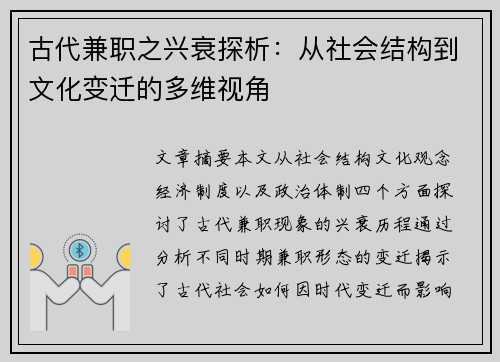 /uploads/images/20250728/gu-dai-jian-zhi-zhi-xing-shuai-tan-xi-cong-she-hui-jie-gou-dao-wen-hua-bian-qian-de-duo-wei-shi-jiao.webp