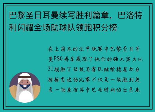 /uploads/images/20250731/ba-li-sheng-ri-er-man-xu-xie-sheng-li-pian-zhang-ba-luo-te-li-shan-yao-quan-chang-zhu-qiu-dui-ling-pao-ji-fen-bang.webp