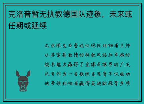 /uploads/images/20250731/ke-luo-pu-zan-wu-zhi-jiao-de-guo-dui-ji-xiang-wei-lai-huo-ren-qi-huo-yan-xu.webp