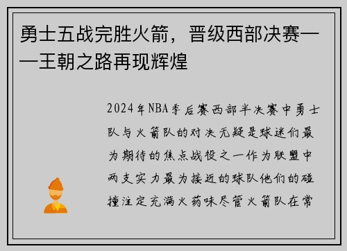 /uploads/images/20250731/yong-shi-wu-zhan-wan-sheng-huo-jian-jin-ji-xi-bu-jue-sai-wang-chao-zhi-lu-zai-xian-hui-huang.webp