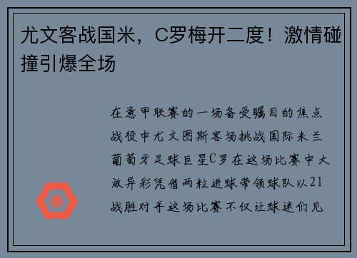 /uploads/images/20250731/you-wen-ke-zhan-guo-mi-c-luo-mei-kai-er-du-ji-qing-peng-zhuang-yin-bao-quan-chang.webp