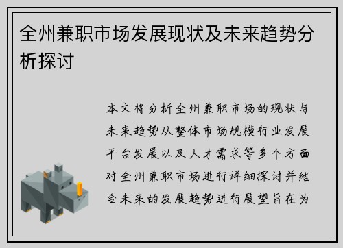 /uploads/images/20250802/quan-zhou-jian-zhi-shi-chang-fa-zhan-xian-zhuang-ji-wei-lai-qu-shi-fen-xi-tan-tao.webp