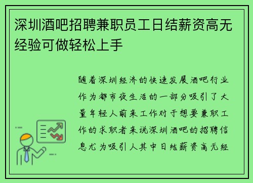 /uploads/images/20250802/shen-zhen-jiu-ba-zhao-pin-jian-zhi-yuan-gong-ri-jie-xin-zi-gao-wu-jing-yan-ke-zuo-qing-song-shang-shou.webp