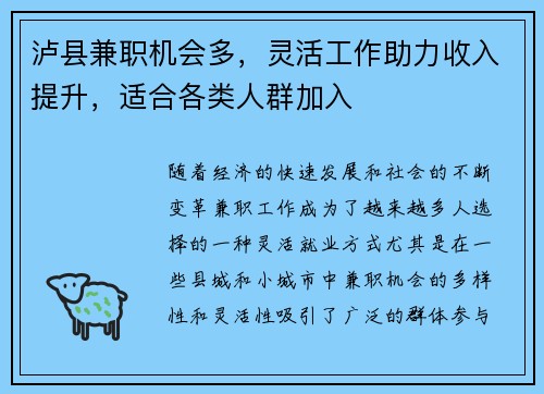/uploads/images/20250803/lu-xian-jian-zhi-ji-hui-duo-ling-huo-gong-zuo-zhu-li-shou-ru-ti-sheng-shi-he-ge-lei-ren-qun-jia-ru.webp