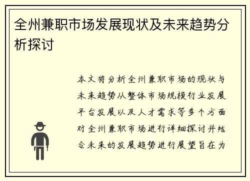 /uploads/images/20250803/quan-zhou-jian-zhi-shi-chang-fa-zhan-xian-zhuang-ji-wei-lai-qu-shi-fen-xi-tan-tao.webp