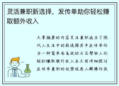 /uploads/images/20250902/ling-huo-jian-zhi-xin-xuan-ze-fa-chuan-dan-zhu-ni-qing-song-zhuan-qu-e-wai-shou-ru.webp