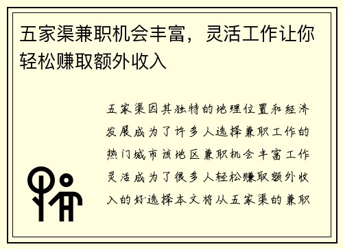 /uploads/images/20250902/wu-jia-qu-jian-zhi-ji-hui-feng-fu-ling-huo-gong-zuo-rang-ni-qing-song-zhuan-qu-e-wai-shou-ru.webp