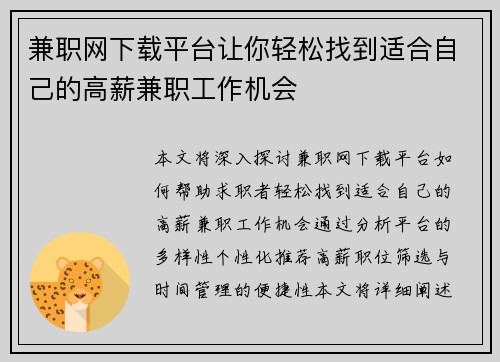/uploads/images/20250906/jian-zhi-wang-xia-zai-ping-tai-rang-ni-qing-song-zhao-dao-shi-he-zi-ji-de-gao-xin-jian-zhi-gong-zuo-ji-hui.webp