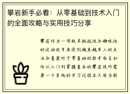 /uploads/images/20250927/pan-yan-xin-shou-bi-kan-cong-ling-ji-chu-dao-ji-shu-ru-men-de-quan-mian-gong-lyue-yu-shi-yong-ji-qiao-fen-xiang.webp