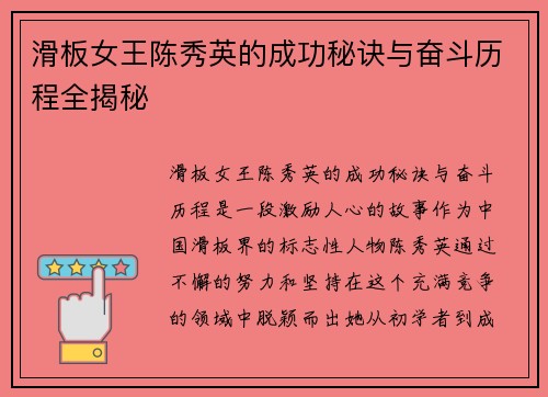 /uploads/images/20250928/hua-ban-nyu-wang-chen-xiu-ying-de-cheng-gong-mi-jue-yu-fen-dou-li-cheng-quan-jie-mi.webp