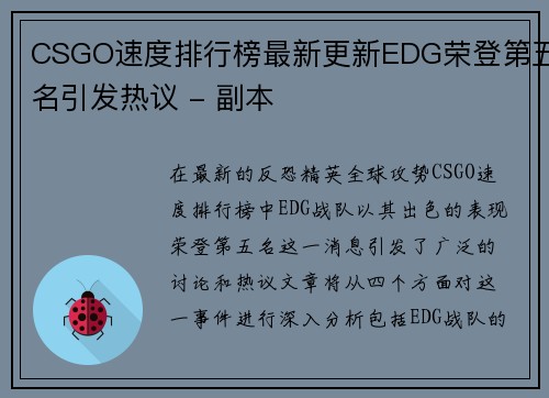 /uploads/images/20250929/csgo-su-du-pai-hang-bang-zui-xin-geng-xin-edg-rong-deng-di-wu-ming-yin-fa-re-yi-fu-ben.webp