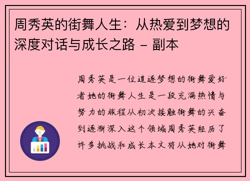 /uploads/images/20251001/zhou-xiu-ying-de-jie-wu-ren-sheng-cong-re-ai-dao-meng-xiang-de-shen-du-dui-hua-yu-cheng-zhang-zhi-lu-fu-ben.webp