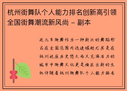 /uploads/images/20251002/hang-zhou-jie-wu-dui-ge-ren-neng-li-pai-ming-chuang-xin-gao-yin-ling-quan-guo-jie-wu-chao-liu-xin-feng-shang-fu-ben.webp
